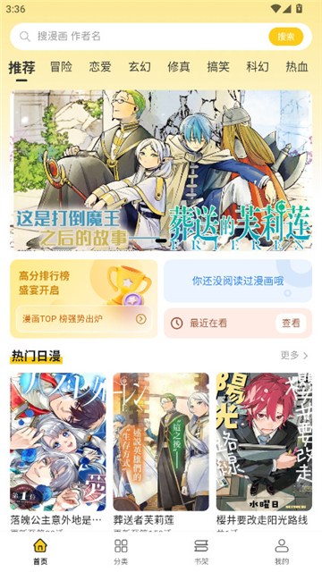 栗子漫画首页推荐